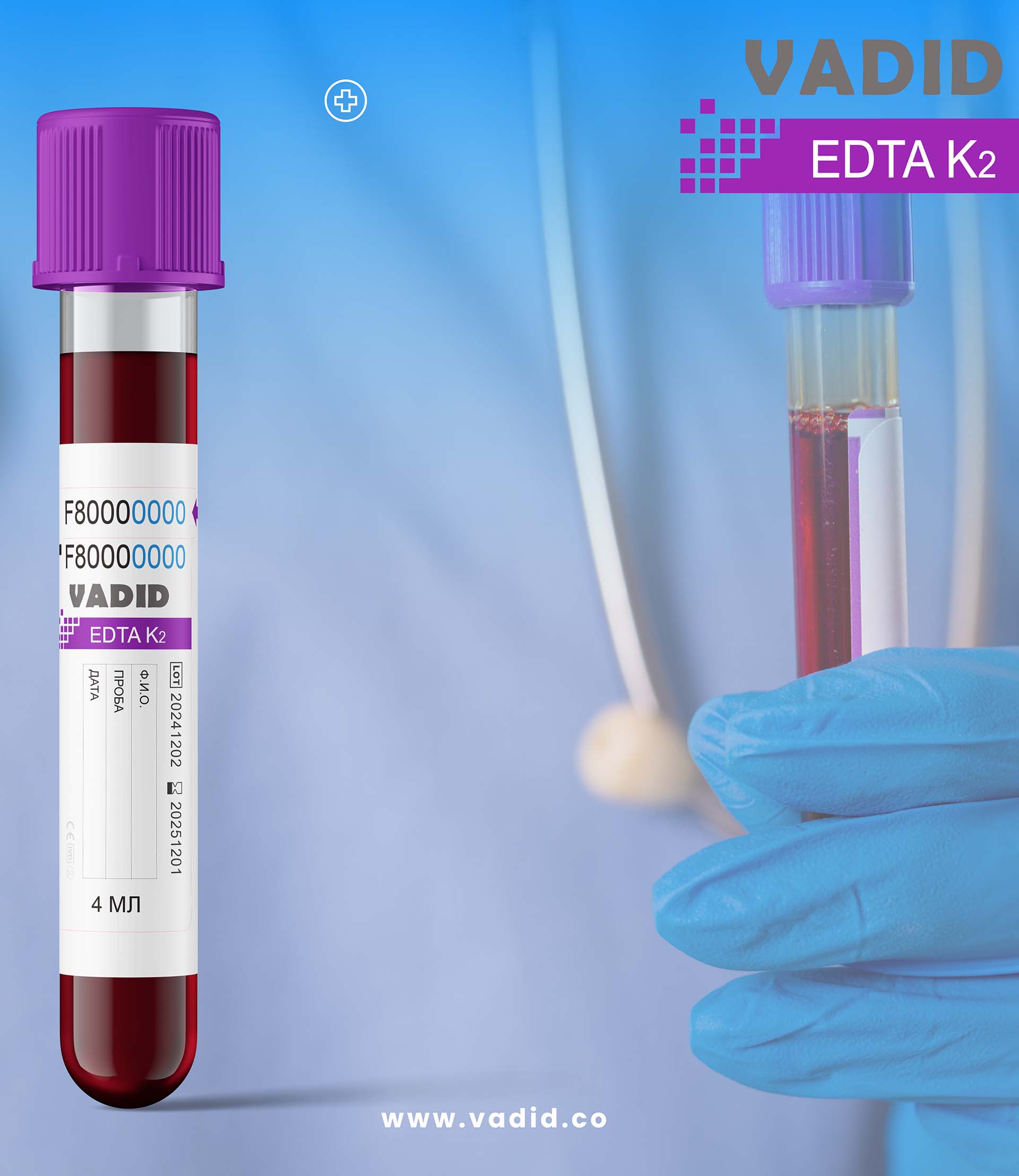 EDTA K2 пробирка PET, стерильный