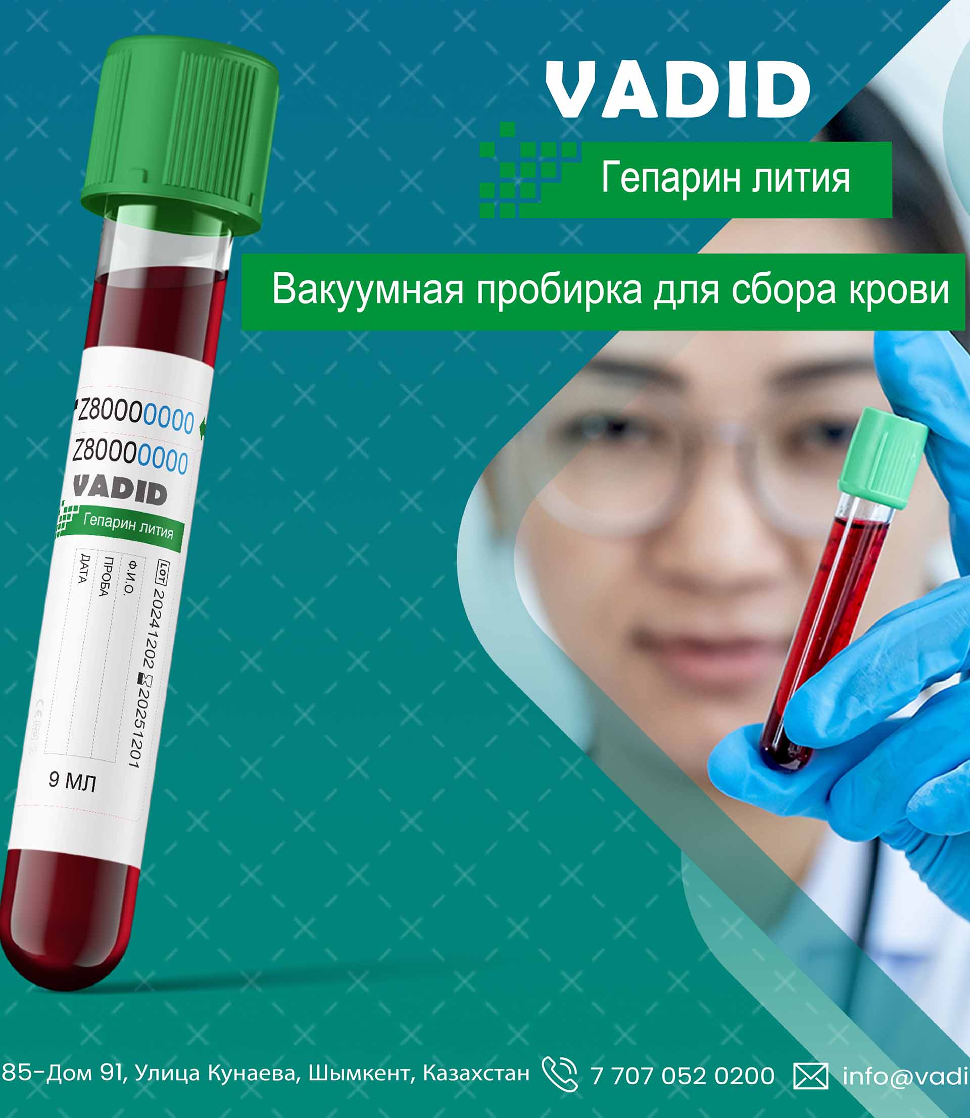 VADID GREEN TUBE 9ML
