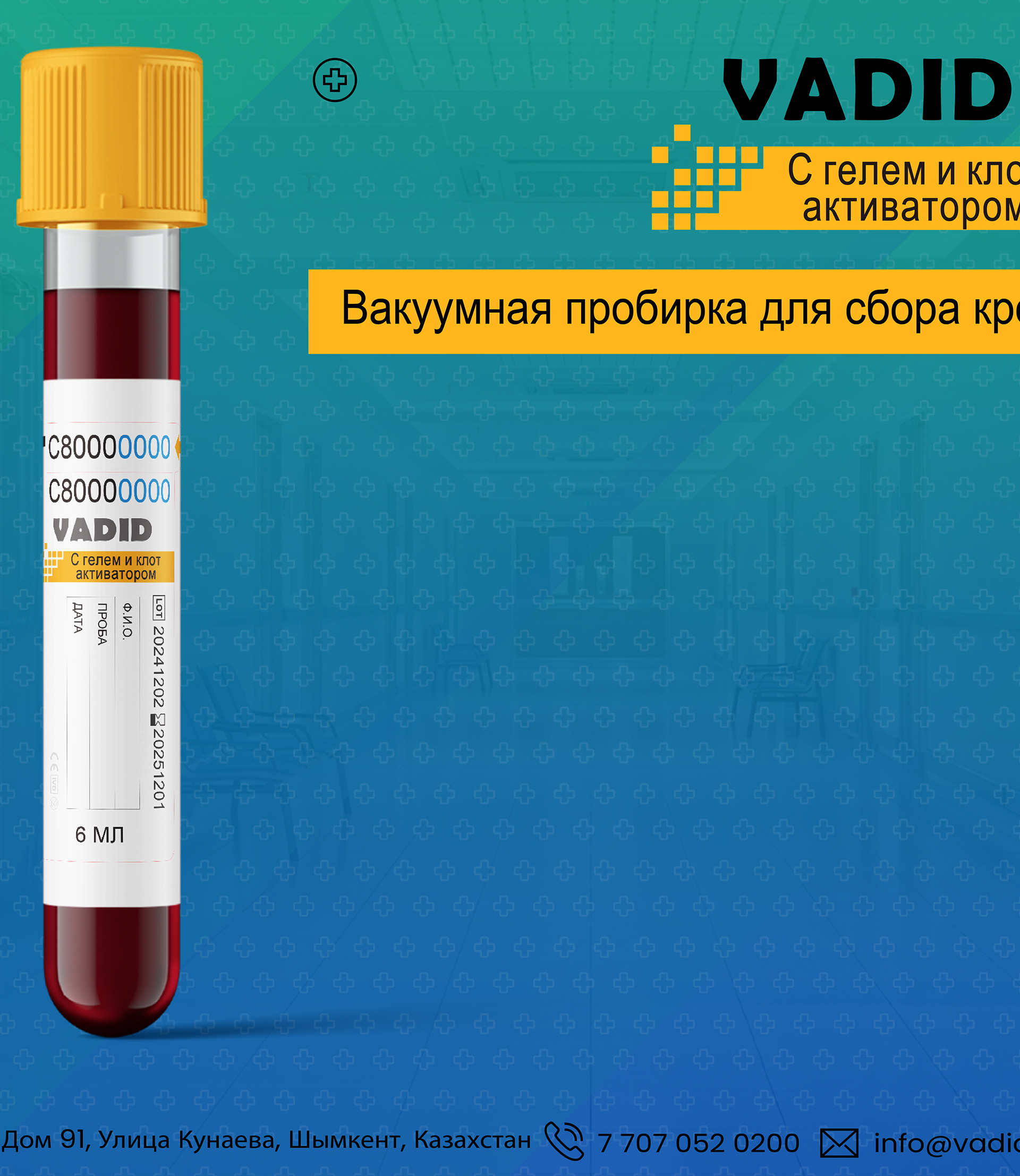 VADID YELLOW 6ML